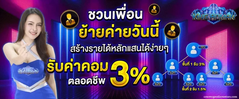 เว็บkingromans